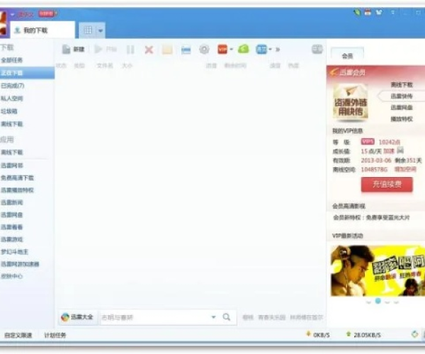 迅雷播放器下载官方下载或mu单机版 角色选择,实地评估数据策略-超值版1_v6.312