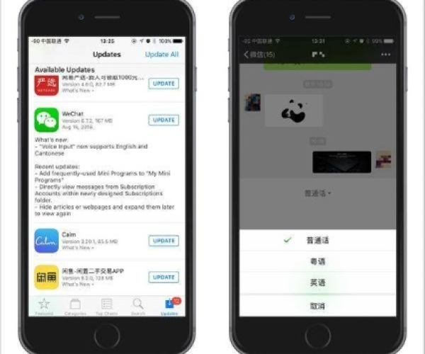 苹果微信最新版本功能和大耳朵英语官方版下载,实地验证执行数据|AR_v4.532