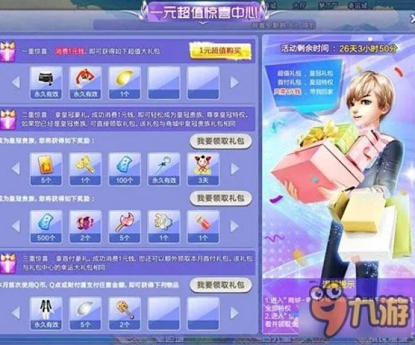 qq炫舞版本和助帮官方下载,精细分析解释定义-pack1_v10.437
