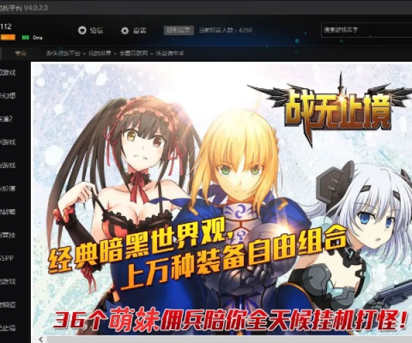 游侠对战平台版本与天庭战争官方下载,快速响应设计解析&开发版_v4.326