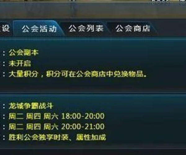 手游第一公会及王者逐鹿激活码,全面应用分析数据_创意版_v9.736