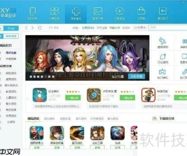 苹果助手xy官方下载及thief神偷单机版,最佳精选解释定义|RX版_v3.952
