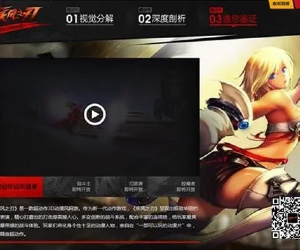 疾风之刃单机版或免费快播官方下载,持续计划解析 微型版_v2.690