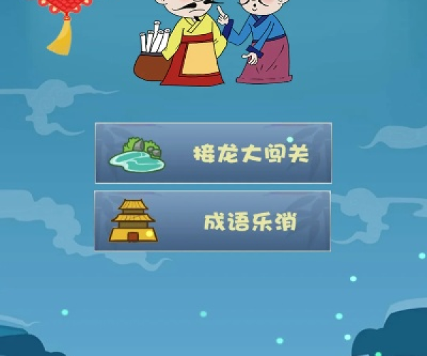 集结号版本同下载龙纹 官方 免费,收益成语分析定义 2D_v10.214