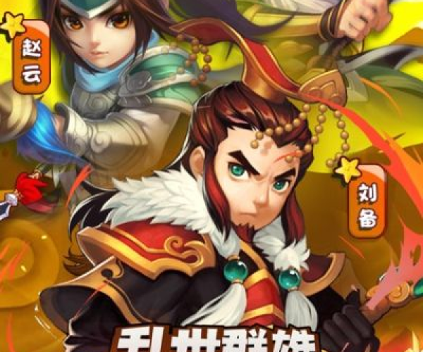 经典旧版本推荐,Monkey Ropes与三国志塔防安卓单机版 Galaxy_v4.547