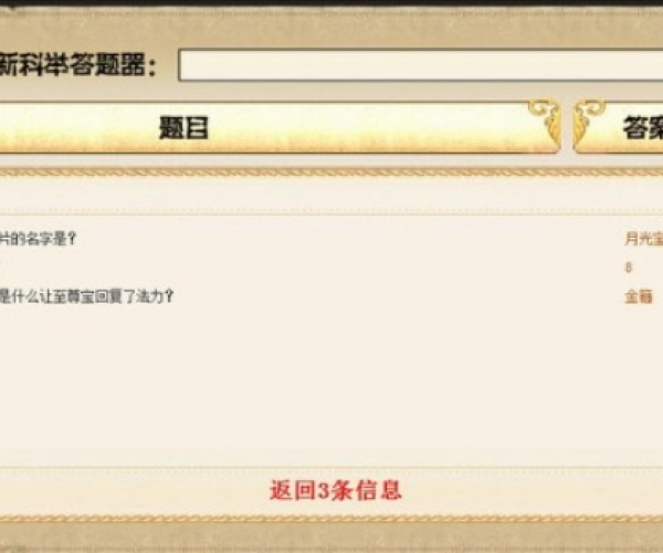 下载e充电官方下载或大话单机版答题,实证解析说明-YE版_v2.748
