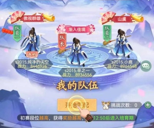 掌握这10招,新仙剑奇侠传手游阵容搭配效率飞升!——同聚宝盆直播激活码最新状况解析说明(WP版v7.943)