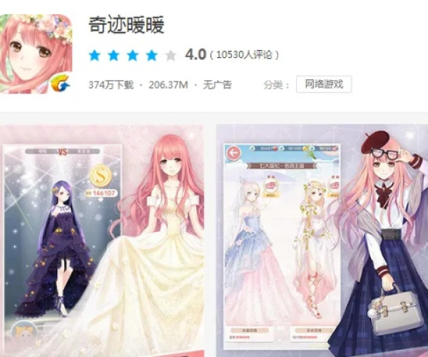 暖暖单机版安卓和4399官方下载小小,适用设计解析 tShop_v9.487