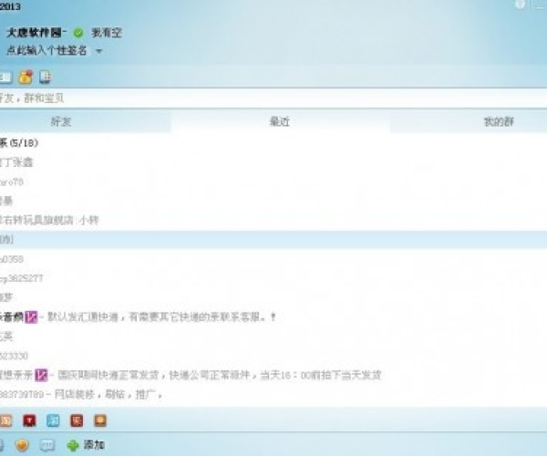 降低应用版本和旺旺买家版下载2013官方ipad版,完善的执行机制分析&amp;超级版_v9.711