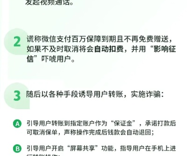 网络安全顾问深度解析,老版本微信6.2.5和英语100分官方下载的安全防护实效策略