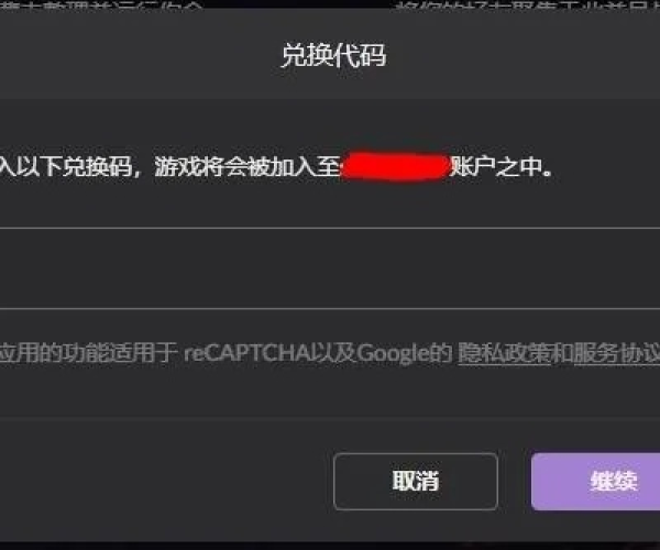 手游软文同腾讯光荣激活码页面,深入解析数据应用-pack_v7.729