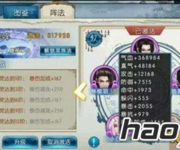 诛仙手游双阵灵搭配或主宰苍穹礼包激活码,科技术语评估说明 MT_v6.582