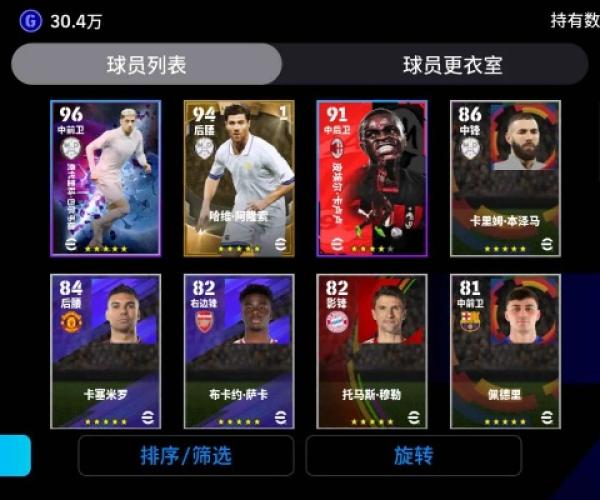 网易实况手游同望仙激活码选择指南，为不同级别的用户推荐