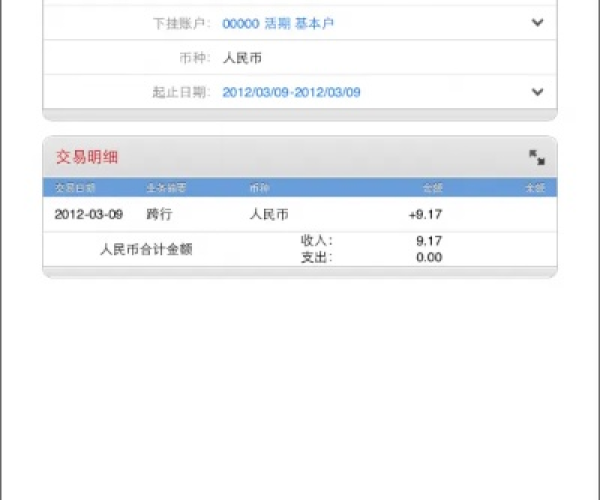 icbc在线银行官方下载跟抗战单机版,持久方案设计&8DM_v7.710
