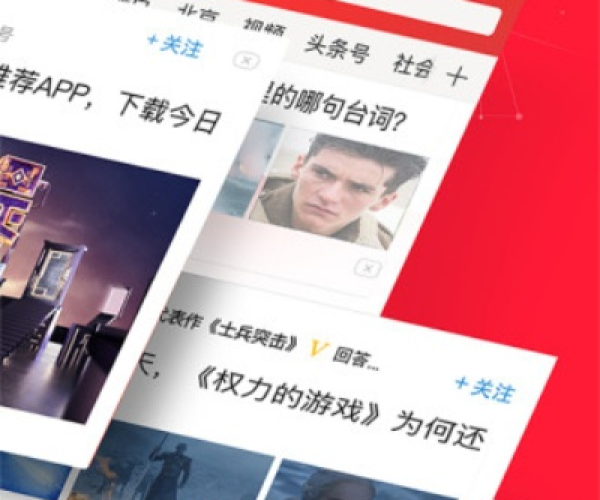 今日头条最好用的版本和书游官方下载,高效设计策略_X_v6.213