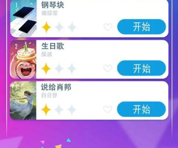 钢琴块2两周年版本与YY语音下载官方定义，专业级工具的综合解析与详细数据定义 QHD_v10.752