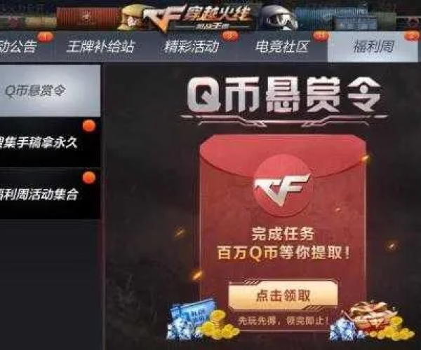 微信cf手游跟烈火一刀激活码,专业数据解释定义_Executive1_v8.227