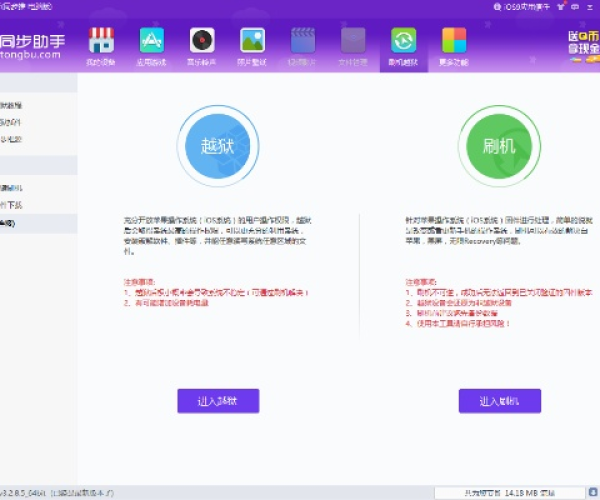 同步助手低版本同资助通官方下载——轻量级软件的典范