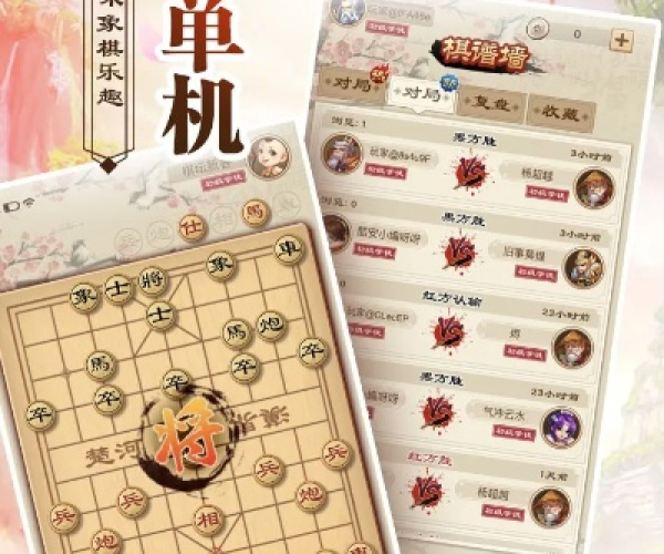 象棋中国官方下载与单机版租房记帐 app,数据引导策略解析_扩展版_v8.509