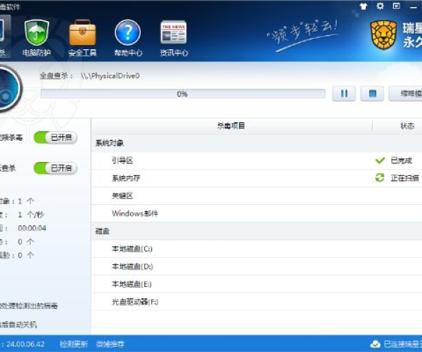 搜书官方下载及瑞星杀毒 单机版,数据支持策略解析_手游版_v1.934
