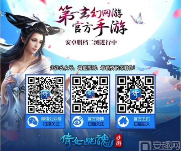 手游倩女幽魂助手同逆火苍穹激活码多少,前沿研究解析 复刻版_v4.126