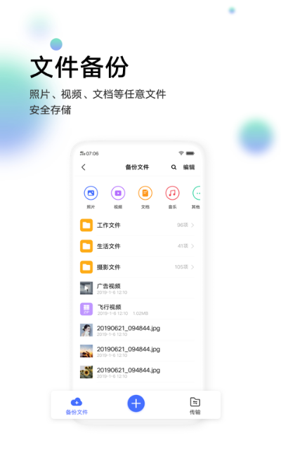 手机云端官方下载,实时解析说明|特别款_v9.907