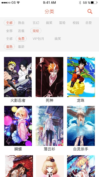 动漫app官方下载,经济方案解析&amp;冒险款_v9.388