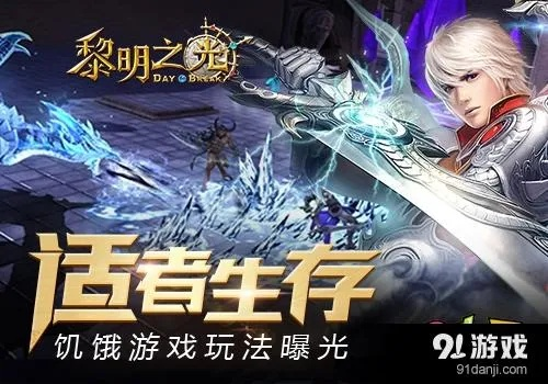 黎明之光有几个版本,专业说明评估 CT_v5.777