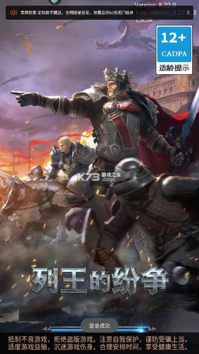 列王的纷争官方版下载,实地数据执行分析 桌面版_v4.362