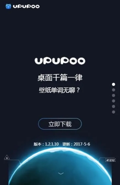 uupoop官方下载,市场趋势方案实施|网页款_v7.758
