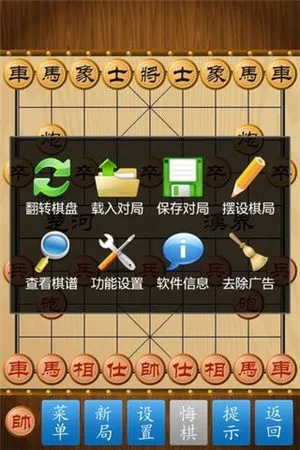 官方下棋免费下载,创新性执行策略规划|潮流版_v9.979