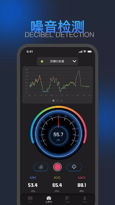 分贝官方下载,实地数据评估方案-Holo_v8.315