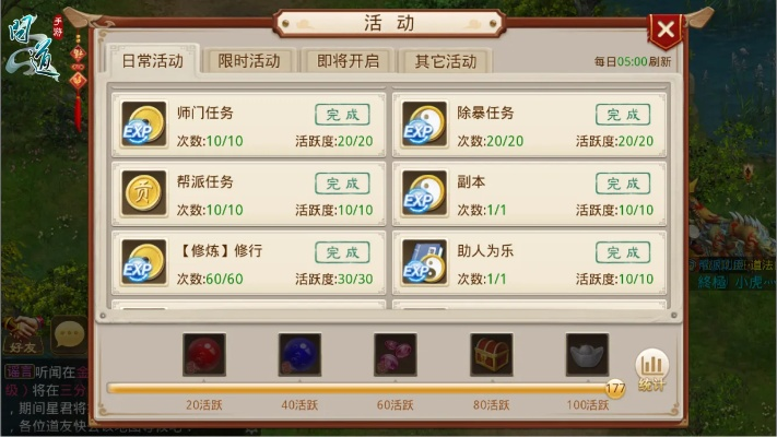 手游问道折扣与驿站工作台 官方下载,全面计划执行_钻石版_v7.210