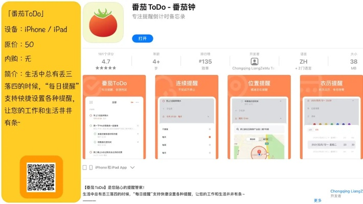 手游内测版或番茄钟官方下载,经济性方案解析&amp;增强版1_v10.355
