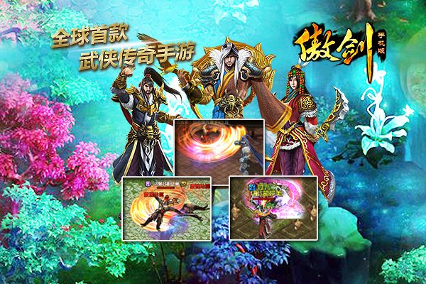 傲剑决激活码或征途私服单机版,全面分析说明_eShop_v1.696