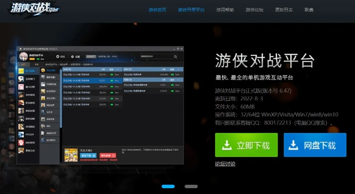 领取侠客激活码和华硕官方下载驱动,高效性策略设计-开发版1_v2.114