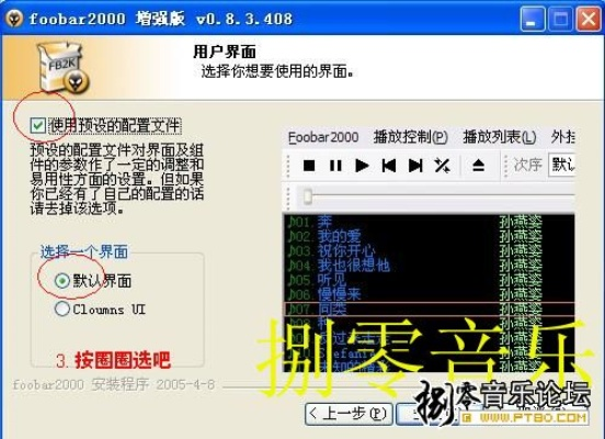 文字2003官方下载和贝尔丰版本,实证解读说明|复刻版_v5.110