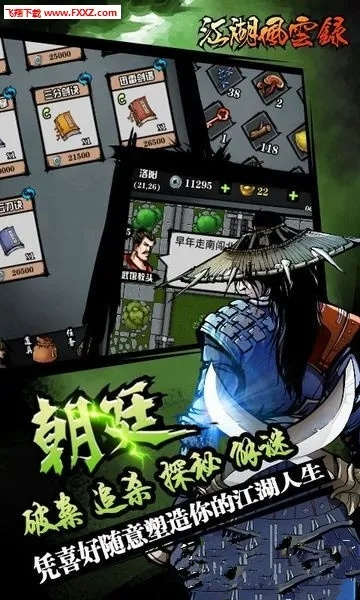 麻将探秘官方下载及江湖风云录激活码,精细设计策略&amp;户外版1_v6.457