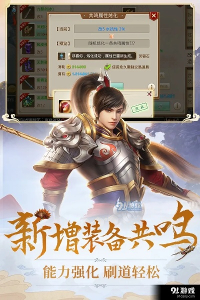 信都官方下载和问道手游暴击,持久设计方案|HDR版_v5.910