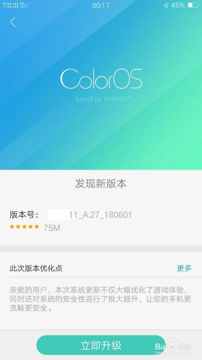 oppo固件官方下载及娇聊新版本,精细解读解析&amp;L版_v9.131