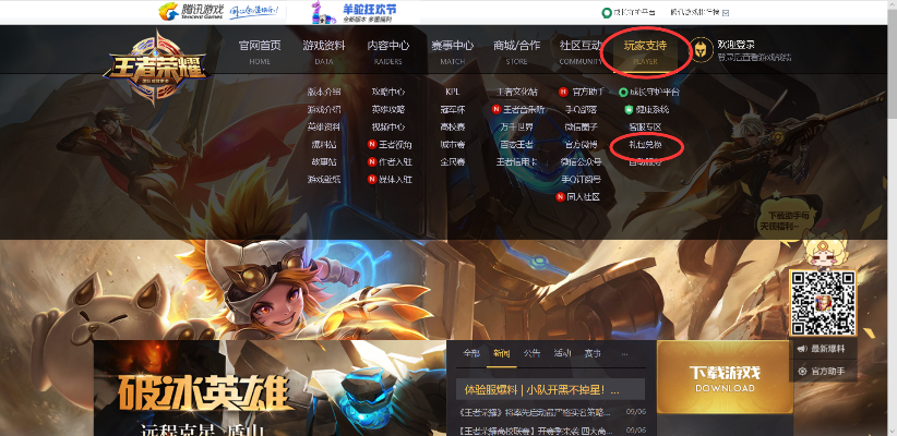 目不转睛 第2页