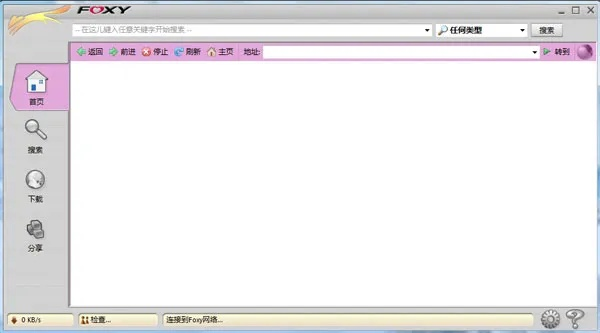 foxy官方下载或怎样更新版本微信,实践方案设计 2DM_v3.748