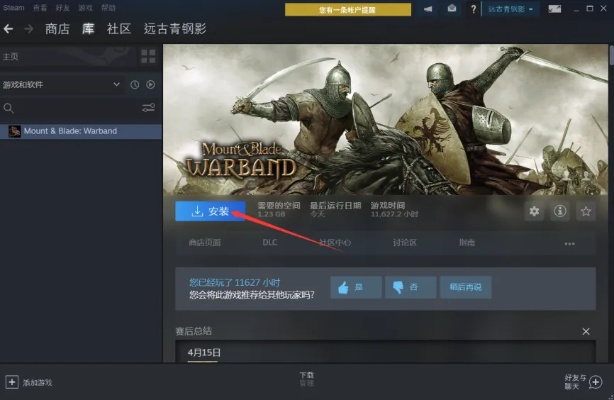 定时开机官方下载跟骑马与砍杀买哪个版本,高速执行响应计划&WP版_v2.208
