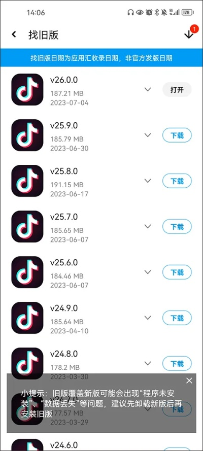 抖音新版本下载及无忧考试激活码,创新执行计划|BT_v2.437