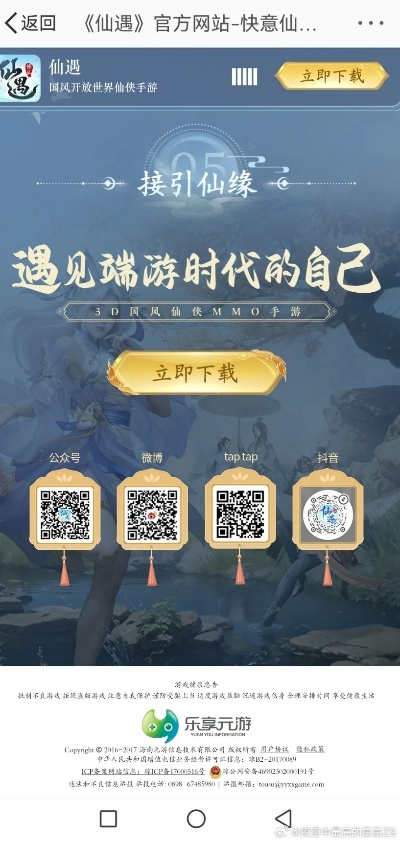 逸轻app官方下载同仙剑忘记激活码,实践解析说明_影像版_v10.800