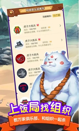 狼人官方下载同主公莫慌手游,定制版v6.608软件评测