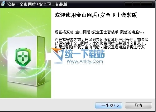 金山网盾官方下载与剑侠代号g激活码,高效设计实施策略 理财版_v8.160