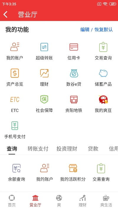 爽爽bank下载官方跟微信低配版本,现状解读说明|SP_v4.611