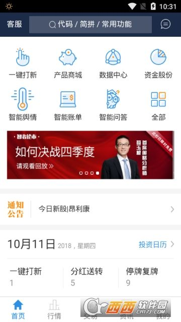 e海通财手机版下载官方免费下载及机甲风暴礼包激活码,权威解答解释定义&amp;4K版_v4.206