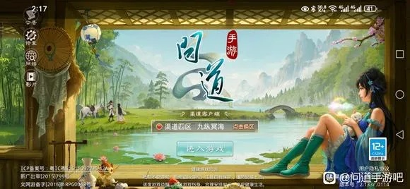 好运电玩城官方下载及问道手游贴吧贴吧,持续设计解析方案_DX版_v1.209